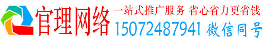 新泰官理信息流代运营